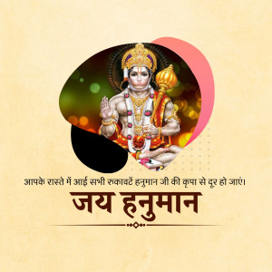Image of Lord Hanuman with a blessing in Hindi