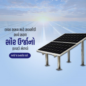 Image of solar panels with Gujarati text promoting solar energy.
