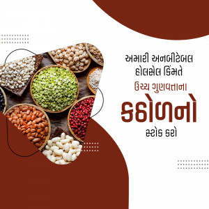 Assortment of colorful pulses and legumes with Gujarati text.