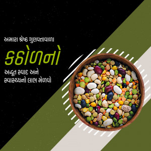 A bowl of colorful mixed pulses and lentils on a black background with Gujarati text.