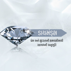 Close-up of a sparkling diamond with text in Gujarati
