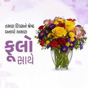 A vibrant bouquet of colorful flowers in a glass vase with Gujarati text.