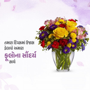 A vibrant bouquet of colorful flowers in a glass vase with text in Gujarati.