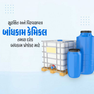 Blue industrial chemical containers on a light blue background with text in Gujarati.
