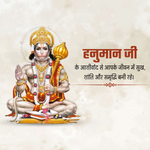 Image of Lord Hanuman with blessings in Hindi