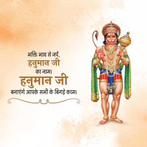 Image of Lord Hanuman with a devotional message in Hindi