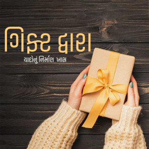 Hands holding a gift box with a yellow ribbon