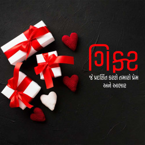 Gift boxes with red ribbons and heart shapes on a black background with Gujarati text.