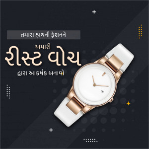 Close-up of a stylish white and rose gold wrist watch on a dark background with Gujarati text.