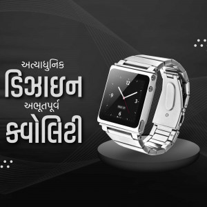 Silver smartwatch on a pedestal with Gujarati text