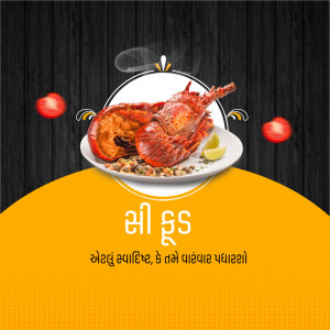 A promotional image of a cooked lobster dish with rice and lemon, featuring Gujarati text.