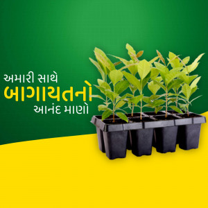 Small plants in black plastic containers on a green and yellow background with text in Gujarati.