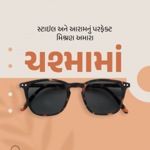 Close-up of fashionable sunglasses with text in Gujarati