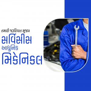 A mechanic in a blue uniform holding a wrench, with a blurred workshop background and Gujarati text.