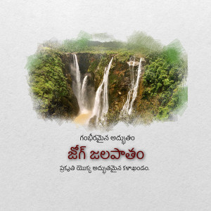 A beautiful waterfall cascading down a rocky cliff surrounded by dense green forest.