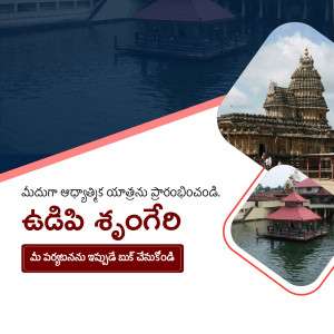 Image of Srisailam Temple with surrounding landscape and promotional text in Telugu.