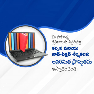 Laptop with books and Telugu text promoting education