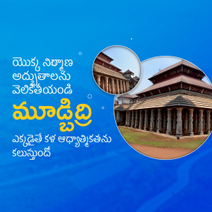 Image of historical buildings in Madanapalle, Andhra Pradesh, India