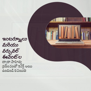 Laptop displaying books with a bookshelf in the background and text in Telugu.