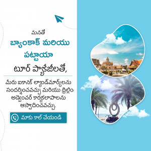 Andhra Pradesh Tourism promotional poster with scenic views and text in Telugu.
