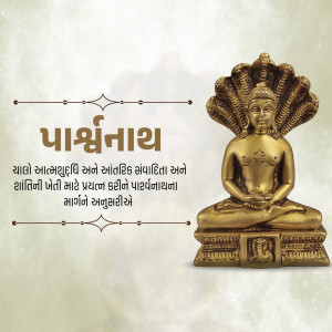 Golden statue of Parshvanath with a snake hood, representing peace and spirituality.