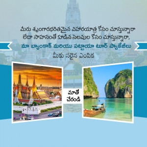 Collage of Thailand landmarks and text in Telugu