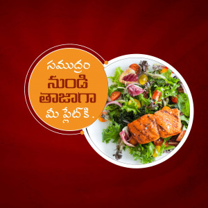 Overhead shot of a vibrant salmon salad with fresh greens and vegetables on a white plate, with Telugu text overlay.