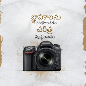 A DSLR camera with Telugu text overlay