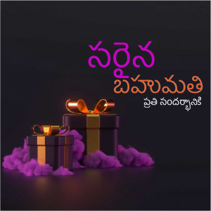 Gift box with purple smoke and Telugu text wishing 'Happy Birthday'