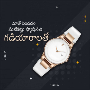 Close-up of a rose gold and white watch with Telugu text.