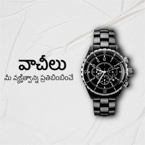 Close-up of a black wristwatch with Telugu script in the background