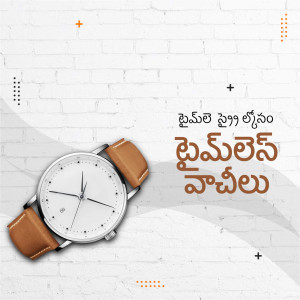 Close-up of a stylish watch with a brown leather strap against a white brick wall background with Telugu text.