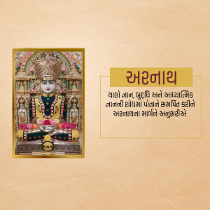 Image of a Jain Tirthankar idol with Gujarati text