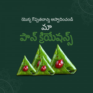 Ugadi Pachadi with betel leaves and red chili, representing the six tastes of life.