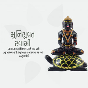 Black stone statue of Munisuvrat Swami seated on a turtle