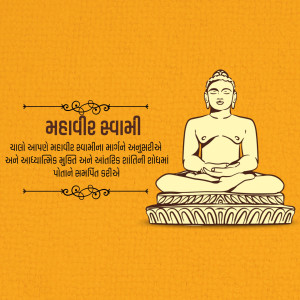 Image of Mahavir Swami in a meditative pose with Gujarati text.