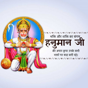 Image of Lord Hanuman in a decorative frame with text in Hindi
