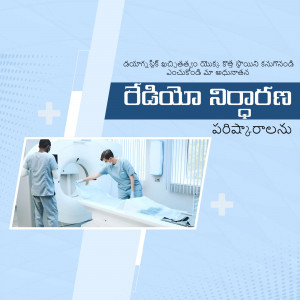 Radiology scan in progress at a hospital