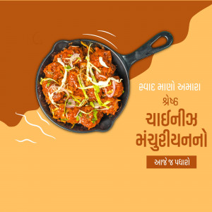 Close-up of Chicken Manchurian served in a small cast iron pan with garnish.