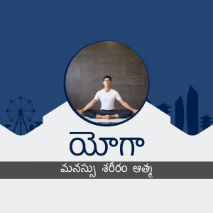 Man meditating in lotus position with a city skyline background and the word 'Yoga' in Telugu script.