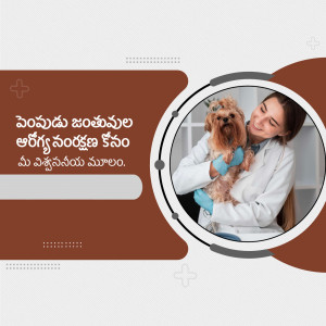 A woman in a vet coat holding a small dog, with Telugu text promoting veterinary services.