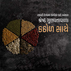 A pie chart made of various seeds and grains with text in Gujarati.