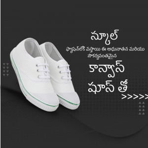 Pair of white canvas shoes with green trim on a grey background with Telugu text.