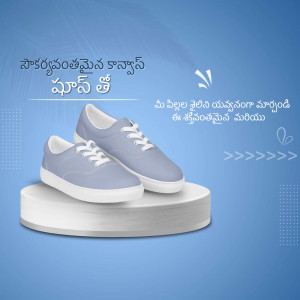 Pair of grey sneakers displayed on a white pedestal with Telugu text.