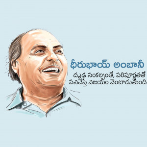 Portrait of N.T. Rama Rao, a prominent Indian actor and politician.