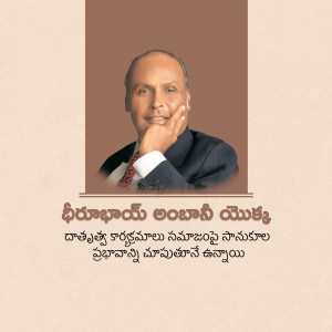Portrait of Dr. B. R. Ambedkar with text in Telugu