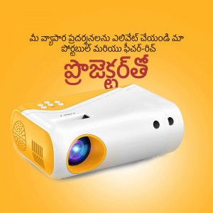 White and orange portable projector on a light blue background with Telugu text.