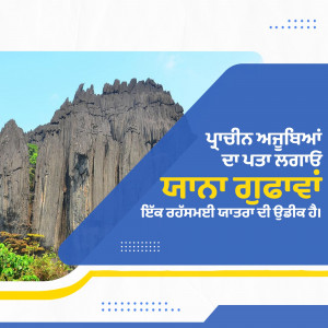 Scenic view of Kaziranga National Park with text in Punjabi