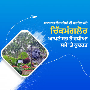 Image of Shiv Mandir in Punjab with a scenic background.