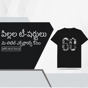 Black t-shirt with '60' design and Telugu text celebrating a 60th birthday.